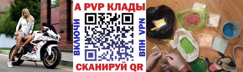 наркотики Зеленоградск Alpha-PVP СК