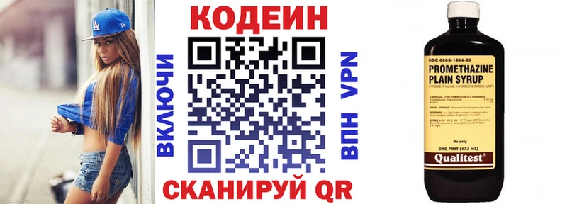 ОМГ ОМГ ссылки Зеленоградск Кодеиновый сироп Lean Purple Drank