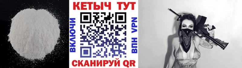 где купить наркоту Зеленоградск omg маркетплейс Кетамин VHQ