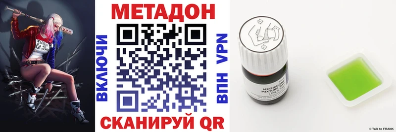 блэк спрут ссылка  Зеленоградск  МЕТАДОН кристалл  где купить  